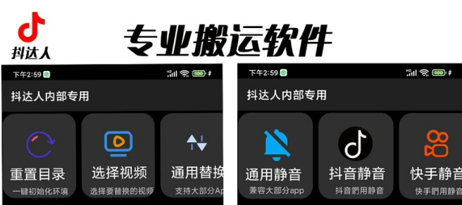 对外收费998抖音傻瓜式一键搬运，起号专用5分钟一个视频《软件+详细教程》