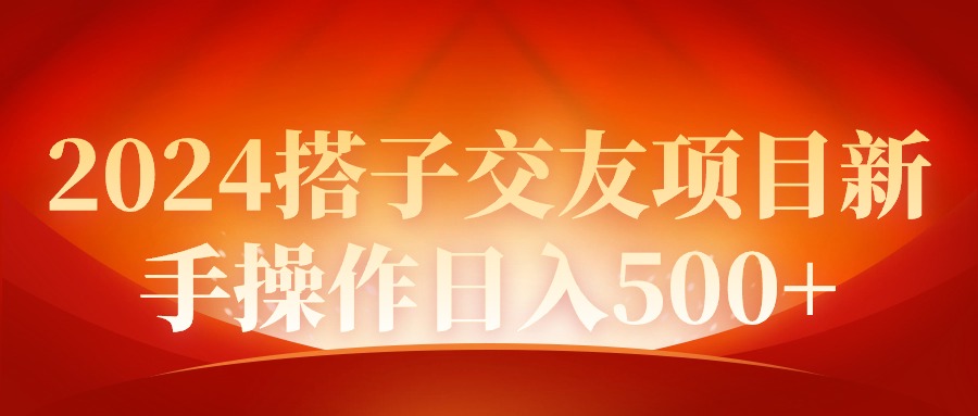 2024年最强副业？AI撸头条3天必起号，一键分发，简单无脑，但基本没人知道