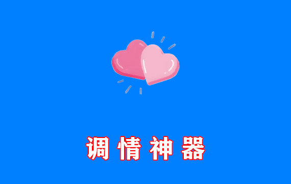 情侣约会必备神器 情侣日记 v1.2 修改版