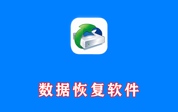 数据恢复软件 R-Studio NetworkTechnician v9.5 Build 191603 中文绿色特别版