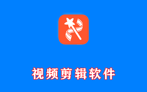 安卓端 手机视频剪辑软件 乐秀视频编辑器 Maker VideoShow v11.0.0.2 VIP版
