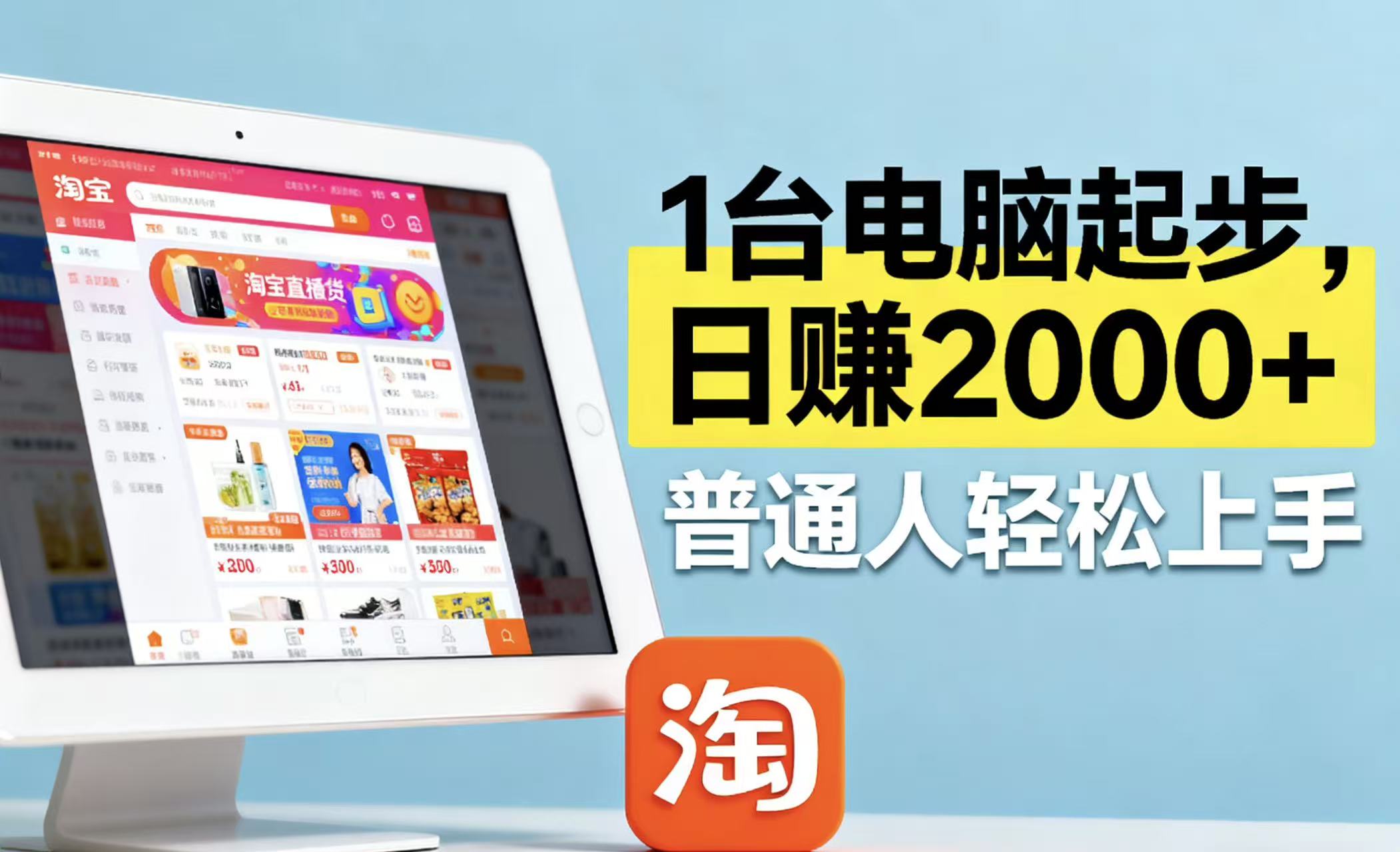 淘宝无人直播最新12.0带货最新玩法 ，独家技术不违规，也不封号