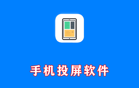 手机投屏软件 Scrcpy v3.3.3 命令行版