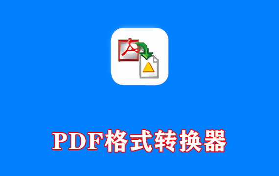 PDF格式转换器 Coolutils Total PDF Converter v6.5.0.155 激活版