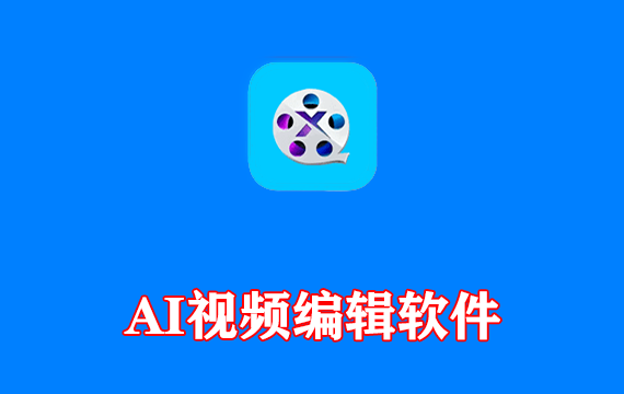 AI视频编辑软件Winxvideo AI